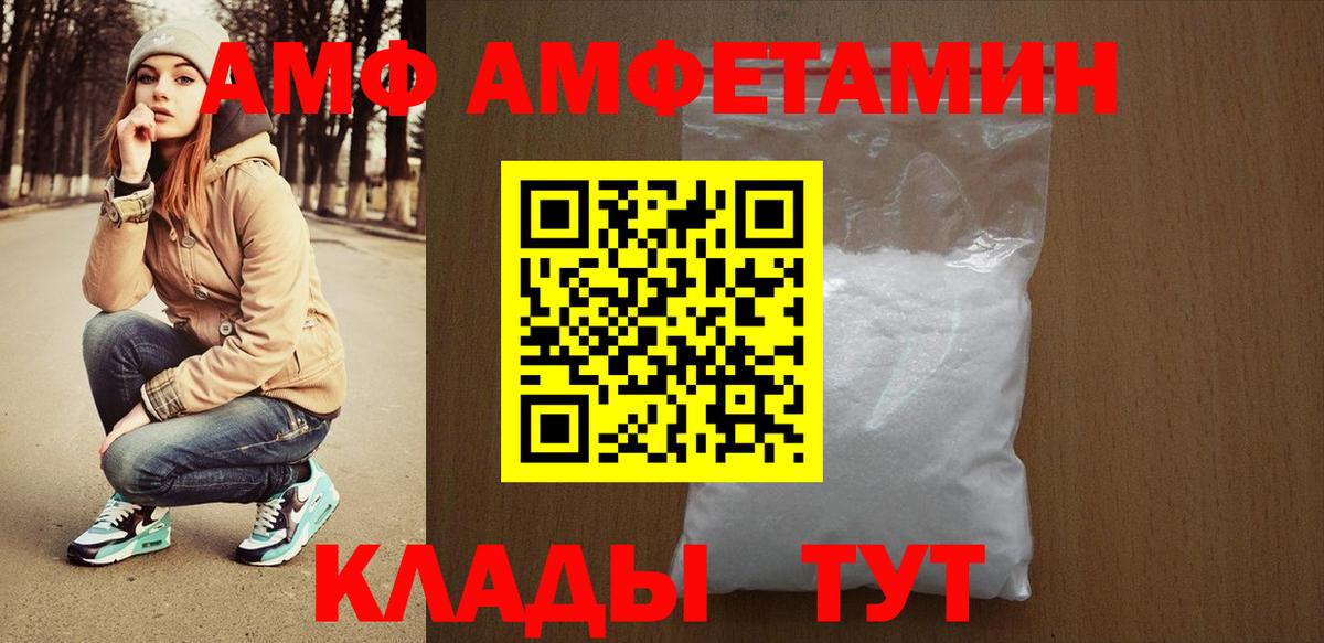 АМФЕТАМИН VHQ Апатиты