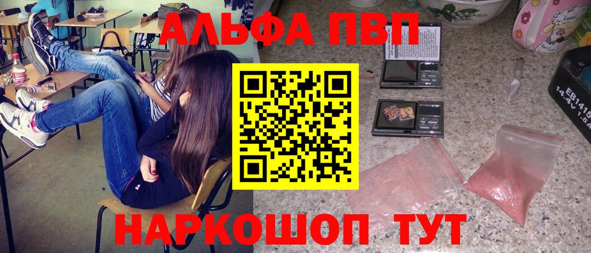 APVP Соль Апатиты