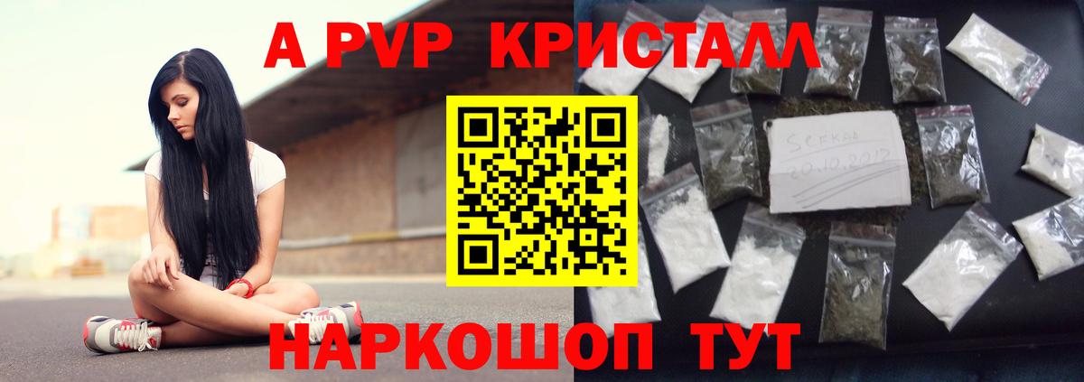 Alpha PVP СК КРИС  Альфа ПВП  Альфа ПВП Соль  A PVP СК КРИС  Апатиты 