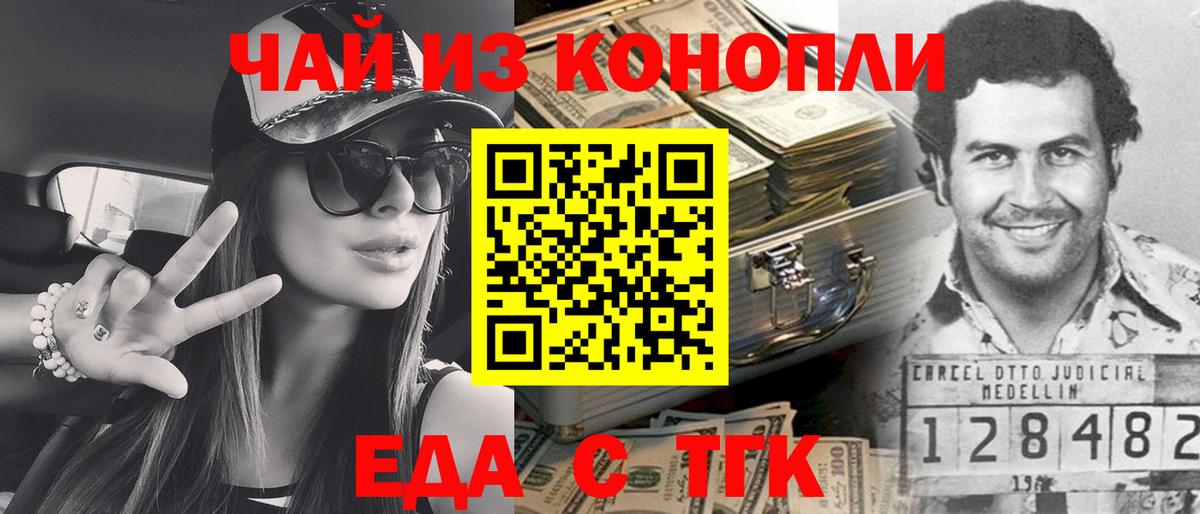 Печенье с ТГК конопля  Вход с VPN  Апатиты 