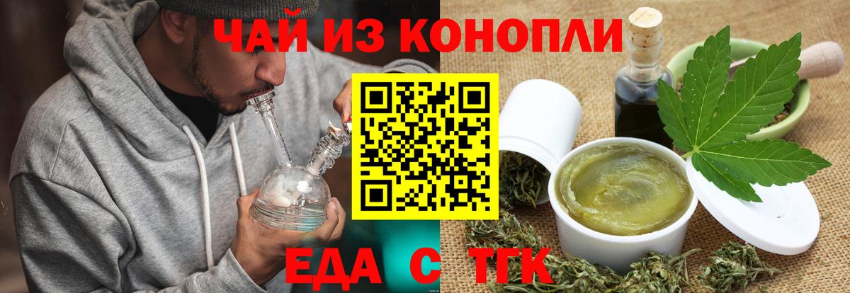 Cannafood конопля  Апатиты 
