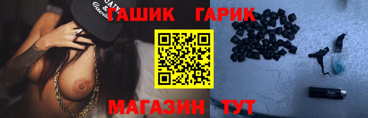 Гашиш гашик Апатиты