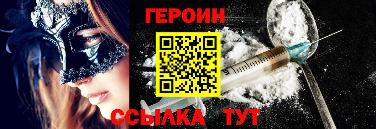 Героин Афган  Вход с VPN  Апатиты 