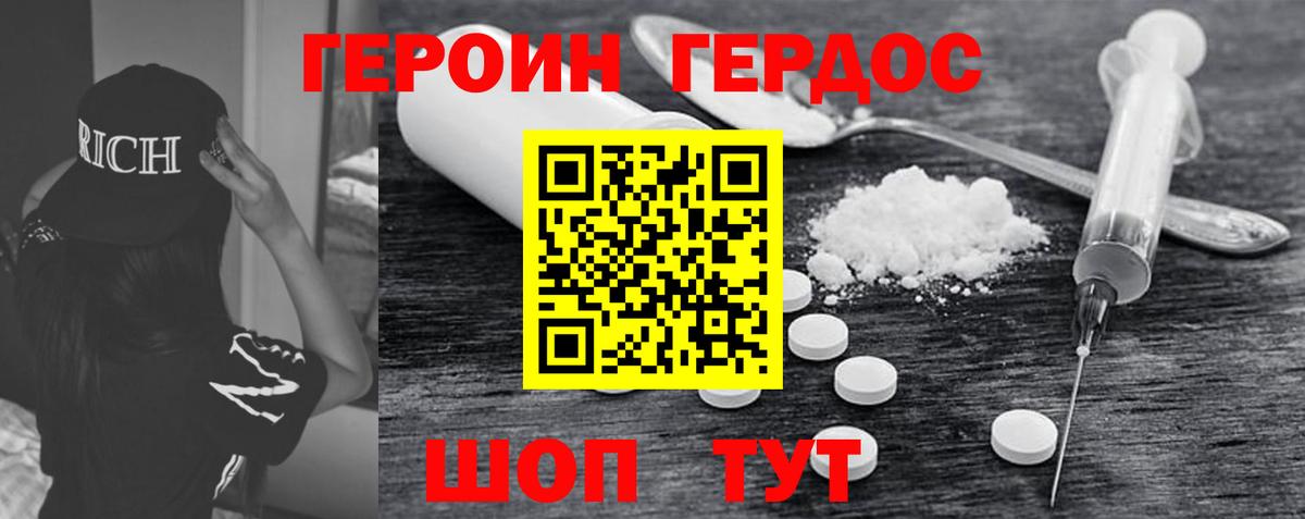 ГЕРОИН афганец Апатиты