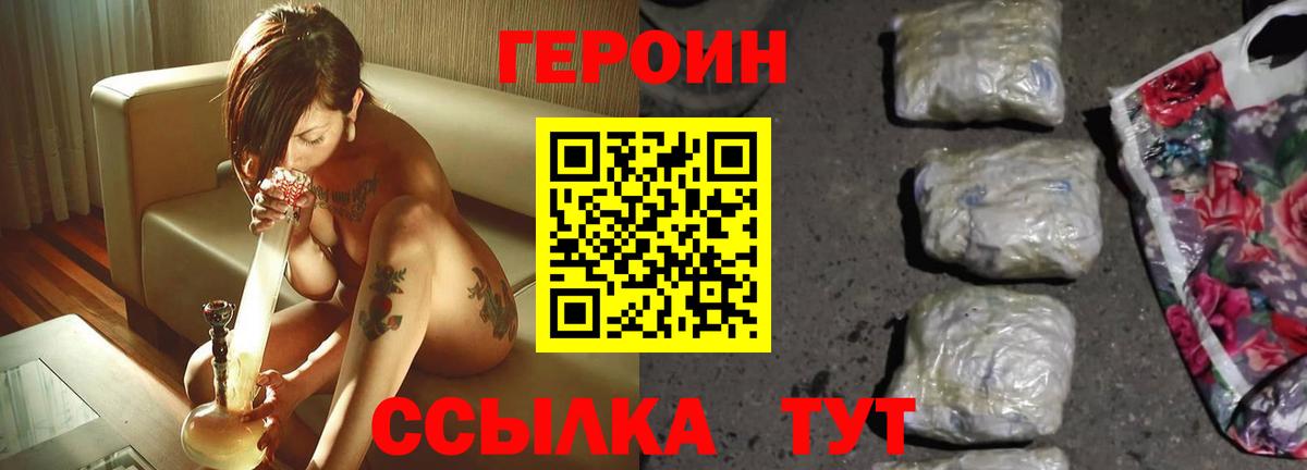 Героин Heroin  Апатиты 