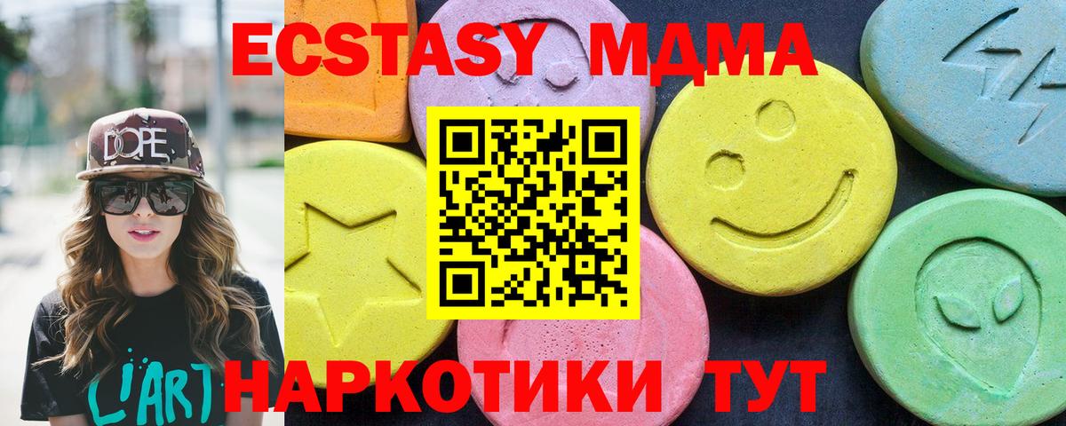 МДМА молли Апатиты