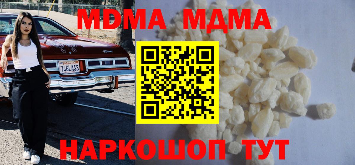 Апатиты  MDMA Molly  Вход с VPN  МДМА crystal 
