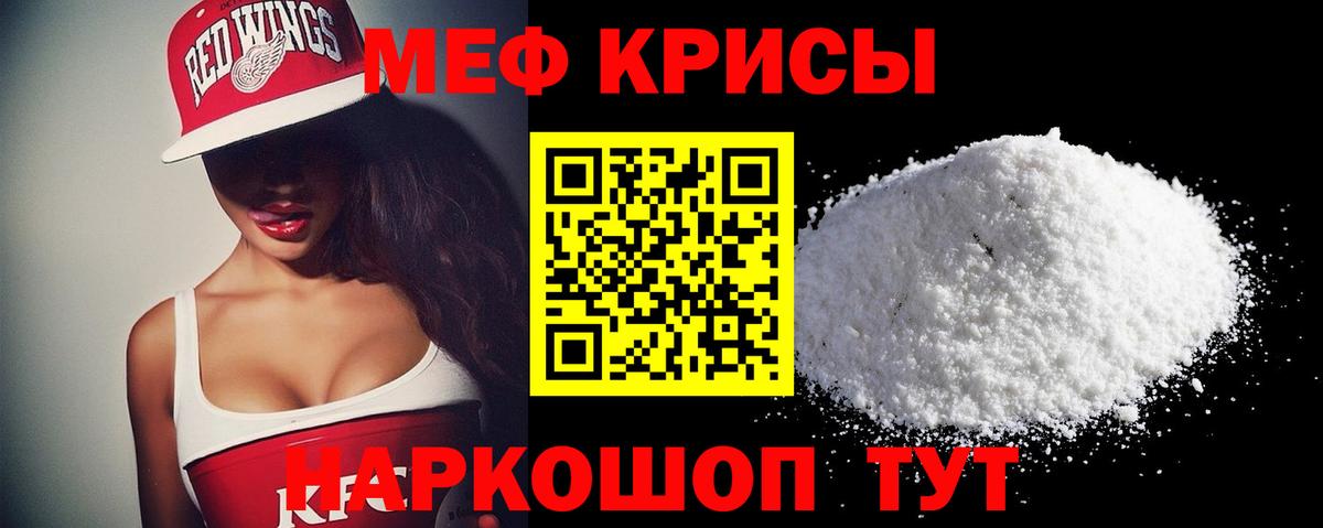 МЯУ-МЯУ VHQ  Мефедрон  Апатиты  Мефедрон mephedrone 
