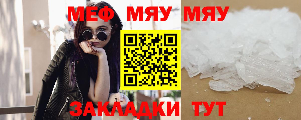 Мефедрон мука Апатиты
