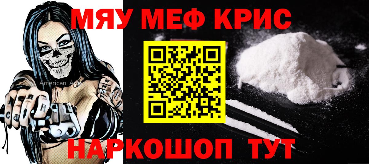 Апатиты  МЕФ  Вход с VPN  Мефедрон мяу мяу 