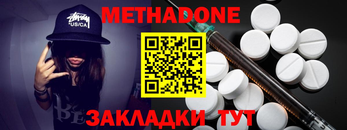 Метадон белоснежный Апатиты