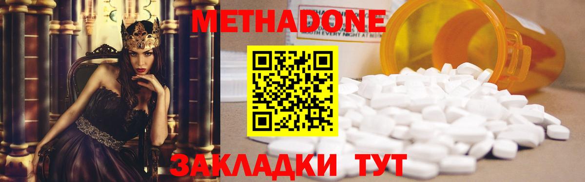 МЕТАДОН белоснежный  Апатиты  Метадон мёд 