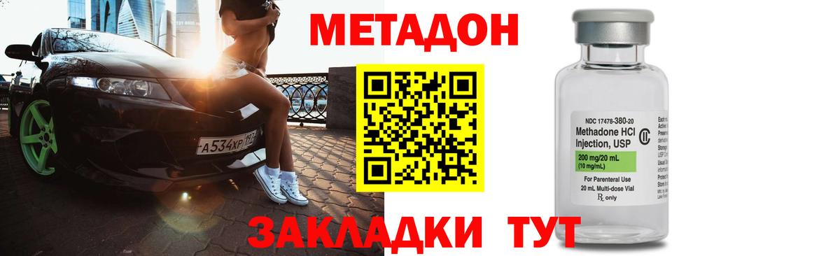Апатиты  Метадон methadone  Вход с VPN  МЕТАДОН кристалл 