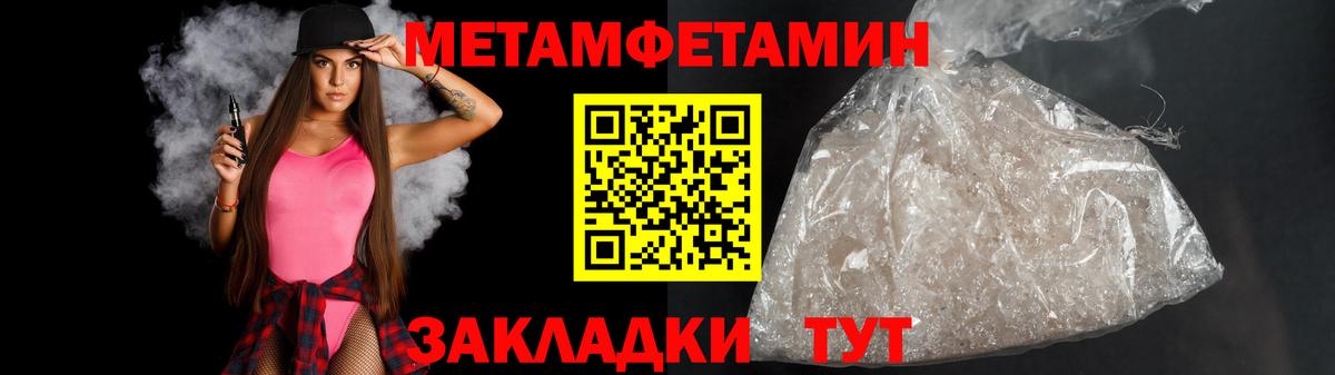 Метамфетамин кристалл Апатиты