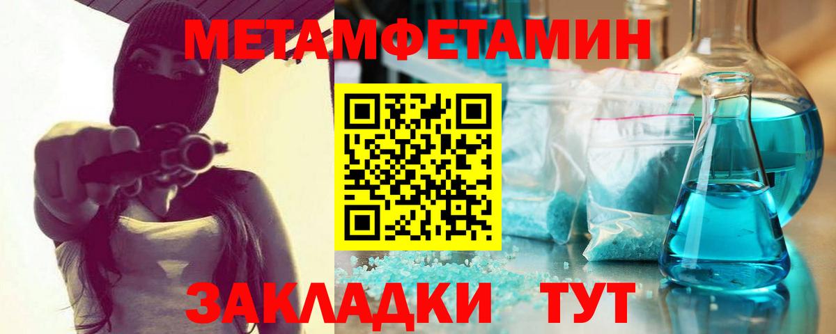 Первитин винт  Первитин  Первитин винт  Апатиты 