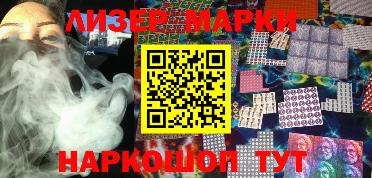 Марки N-bome 1500мкг  Вход с VPN  Апатиты 