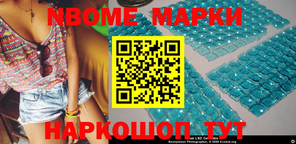 Марки N-bome 1500мкг  Апатиты  Марки N-bome 1500мкг 