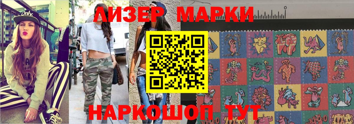 Марки N-bome 1500мкг Апатиты
