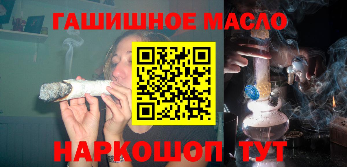 ТГК вейп с тгк  Вход с VPN  Дистиллят ТГК THC oil  Апатиты 